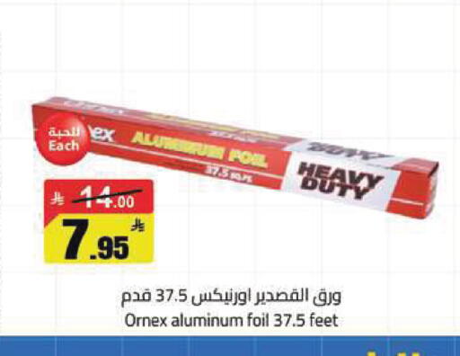 available at مخازن هايبرماركت in مملكة العربية السعودية, السعودية, سعودية - تبوك