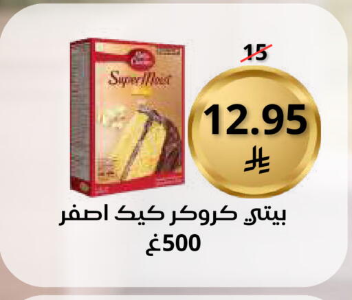 available at سعودى ماركت in مملكة العربية السعودية, السعودية, سعودية - مكة المكرمة