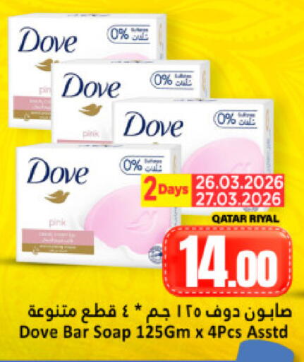 available at Dana Hypermarket in Qatar - Doha