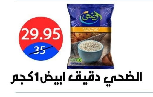 available at هايبر المدينة دمياط in Egypt - القاهرة