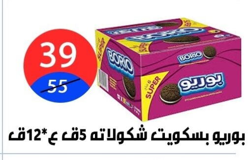 available at هايبر المدينة دمياط in Egypt - القاهرة