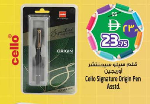 available at Safari Hypermarket in UAE - Sharjah / Ajman