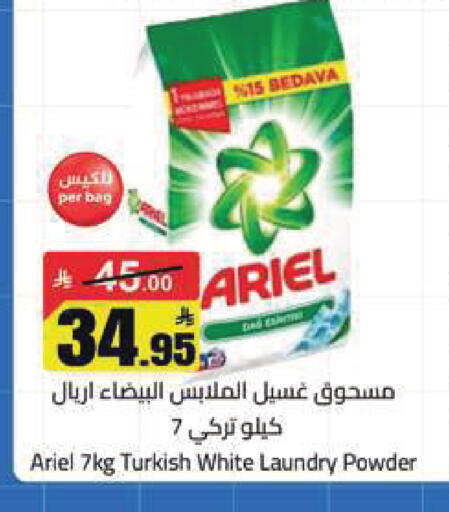 available at مخازن هايبرماركت in مملكة العربية السعودية, السعودية, سعودية - تبوك