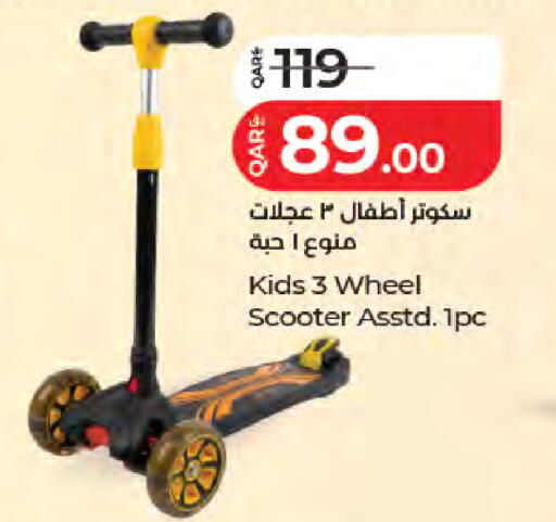available at LuLu Hypermarket in Qatar - Al Wakra