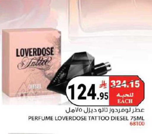 available at هاوس كير in مملكة العربية السعودية, السعودية, سعودية - مكة المكرمة