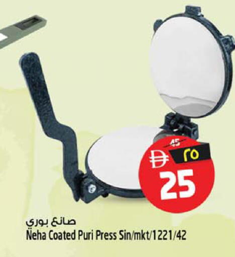 available at Safari Hypermarket in UAE - Sharjah / Ajman