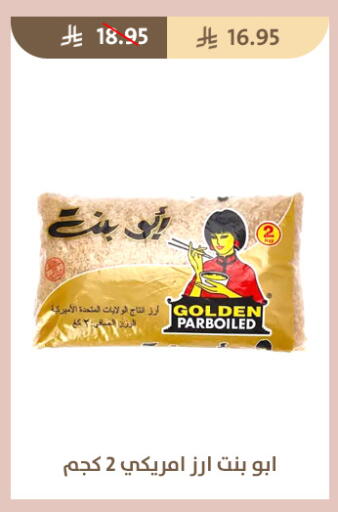 available at متاجر قوت in مملكة العربية السعودية, السعودية, سعودية - الطائف