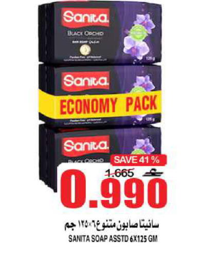 available at Quality & Saving  in Oman - Muscat