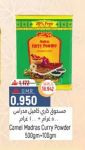 available at حور العين هايبرماركت in عُمان - مسقط‎
