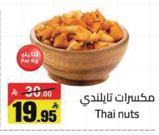 available at مخازن هايبرماركت in مملكة العربية السعودية, السعودية, سعودية - تبوك