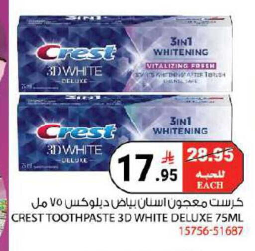 available at هاوس كير in مملكة العربية السعودية, السعودية, سعودية - مكة المكرمة