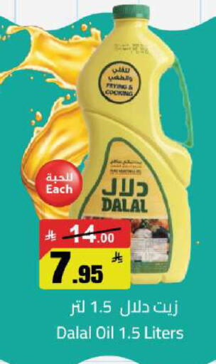 available at مخازن هايبرماركت in مملكة العربية السعودية, السعودية, سعودية - حفر الباطن