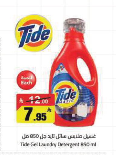 available at مخازن هايبرماركت in مملكة العربية السعودية, السعودية, سعودية - تبوك