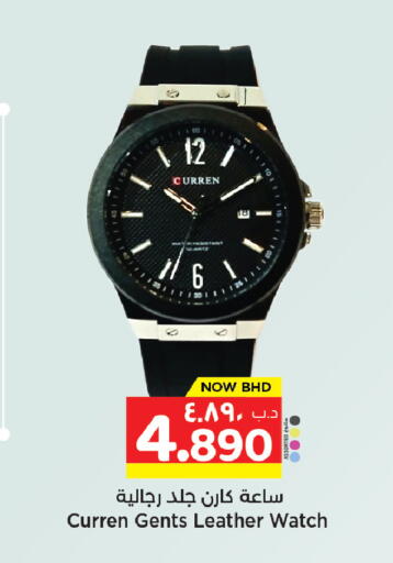 available at NESTO  in Bahrain