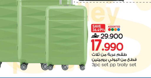 available at MARK & SAVE in Oman - Sohar