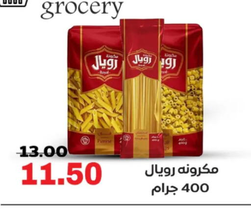 available at جلهوم ماركت in Egypt - القاهرة