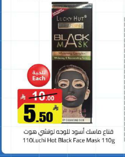 available at مخازن هايبرماركت in مملكة العربية السعودية, السعودية, سعودية - بريدة