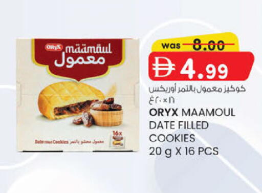 Date available at K M Trading  in UAE - Abu Dhabi