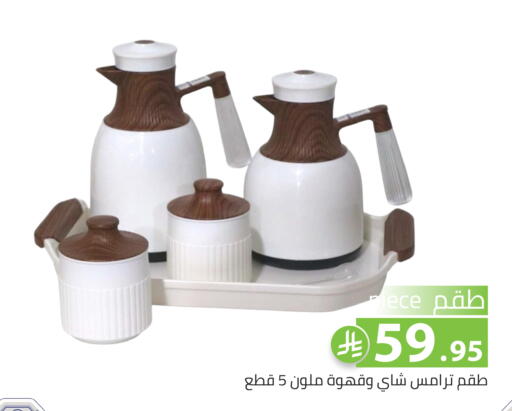 available at تخفيضات العائلة in مملكة العربية السعودية, السعودية, سعودية - الرياض