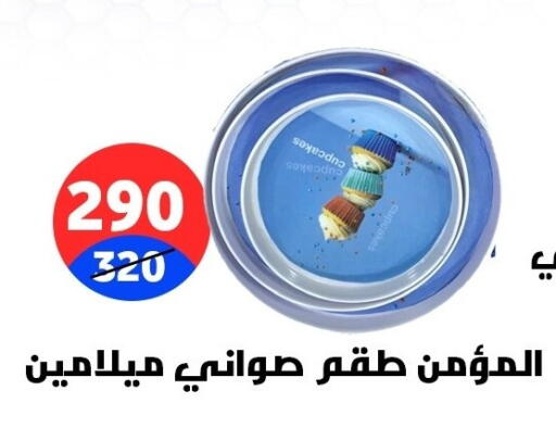 available at هايبر المدينة دمياط in Egypt - القاهرة