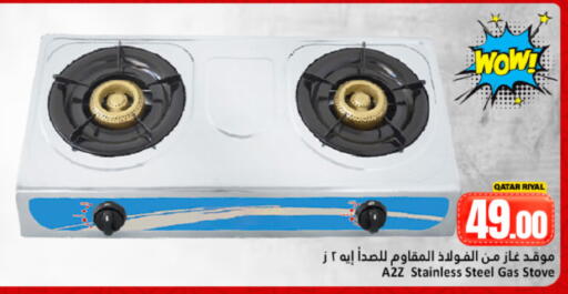 available at دانة هايبرماركت in قطر - الشحانية