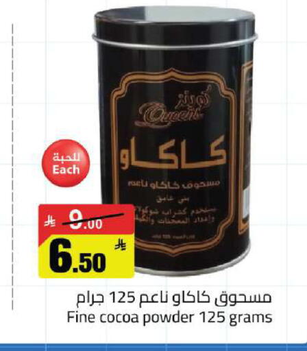 available at مخازن هايبرماركت in مملكة العربية السعودية, السعودية, سعودية - بريدة