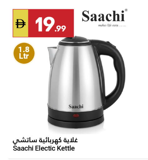 available at جراند الإمارات للتسوق in الإمارات العربية المتحدة , الامارات - أبو ظبي