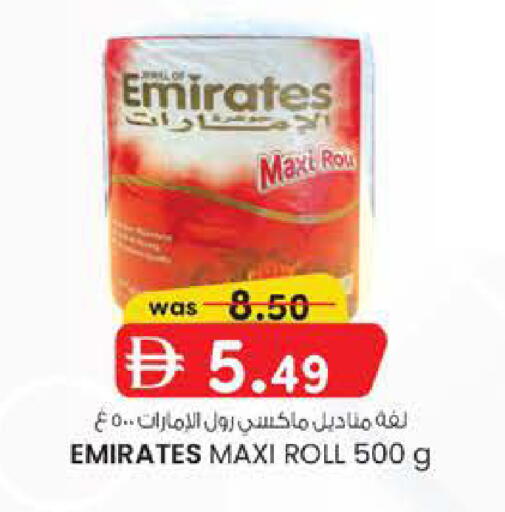 available at صفا هايبر in الإمارات العربية المتحدة , الامارات - ٱلْعَيْن‎