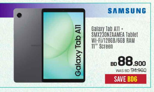 available at Sharaf DG in Bahrain