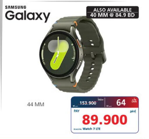 available at eXtra in Bahrain