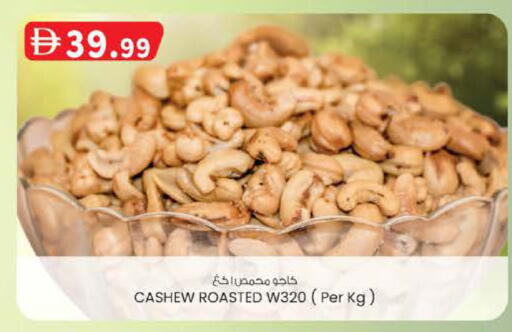 available at صفا اكسبريس سوبرماركت in الإمارات العربية المتحدة , الامارات - أبو ظبي