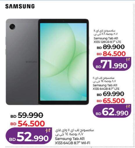 available at LuLu Hypermarket in Bahrain