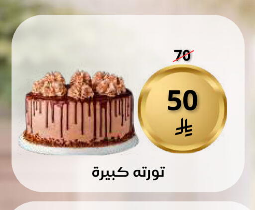 available at سعودى ماركت in مملكة العربية السعودية, السعودية, سعودية - مكة المكرمة