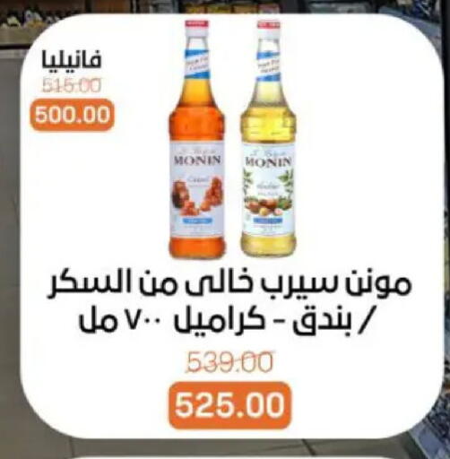 available at بيت الجملة in Egypt - القاهرة