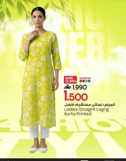 available at MARK & SAVE in Oman - Sohar