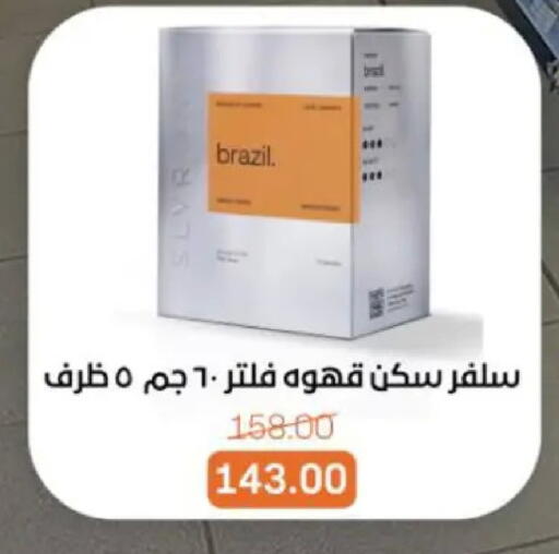 available at بيت الجملة in Egypt - القاهرة