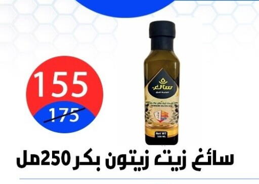 available at هايبر المدينة دمياط in Egypt - القاهرة