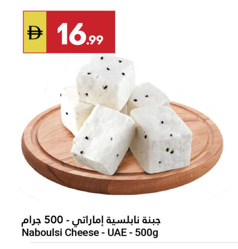 available at جراند الإمارات للتسوق in الإمارات العربية المتحدة , الامارات - أبو ظبي