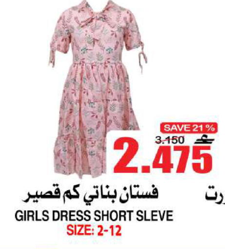 available at Quality & Saving  in Oman - Muscat