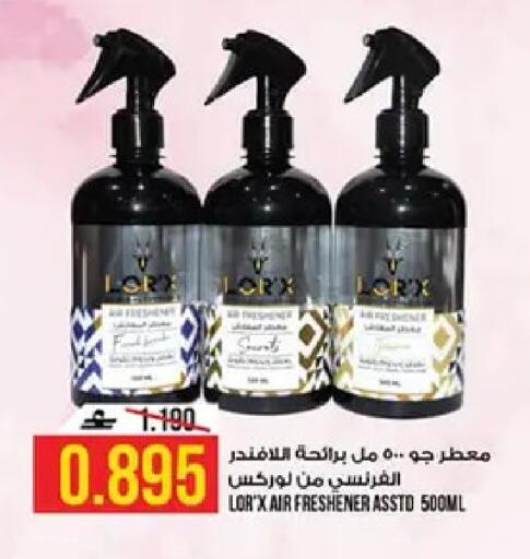 available at كنز هايبرماركت in عُمان - مسقط‎