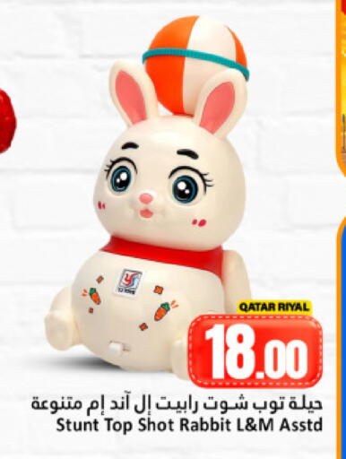 available at Dana Hypermarket in Qatar - Doha