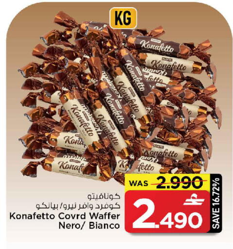 available at مارك & سايف in عُمان - مسقط‎