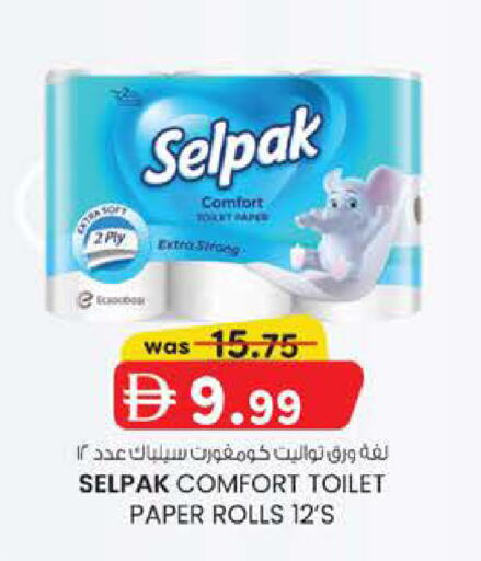 available at K M Trading  in UAE - Dubai