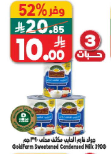 available at الدكان in مملكة العربية السعودية, السعودية, سعودية - المدينة المنورة