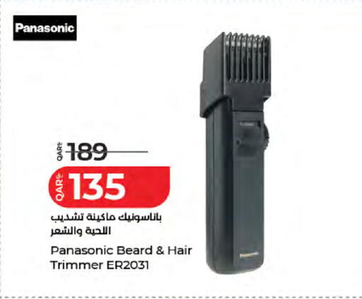 available at LuLu Hypermarket in Qatar - Al Rayyan