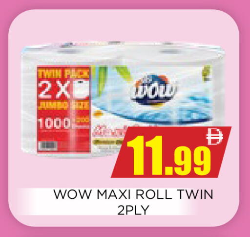 available at اينس المدينة هايبرماركت in الإمارات العربية المتحدة , الامارات - الشارقة / عجمان