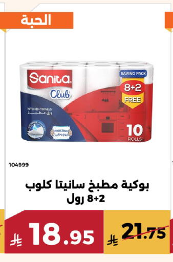 available at حدائق الفرات in مملكة العربية السعودية, السعودية, سعودية - مكة المكرمة