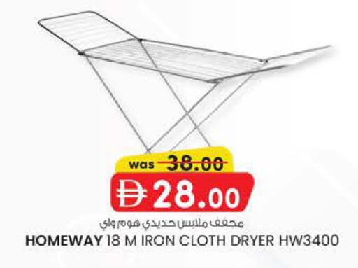 available at صفا اكسبريس سوبرماركت in الإمارات العربية المتحدة , الامارات - أبو ظبي