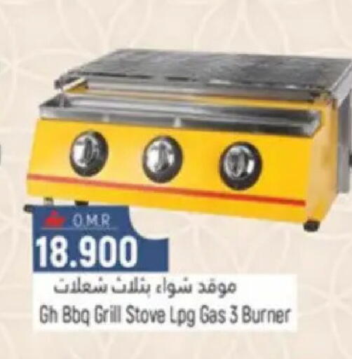 available at حور العين هايبرماركت in عُمان - مسقط‎