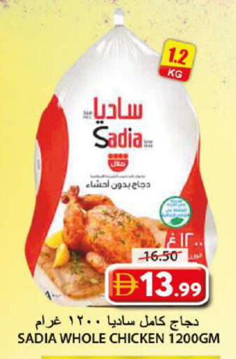 available at Grand Hyper Market in UAE - Sharjah / Ajman